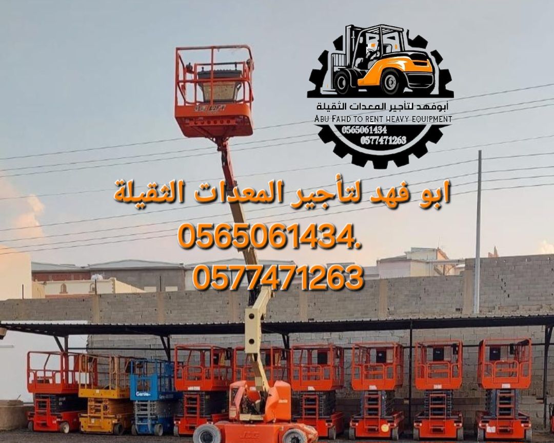 #سيزرات #لفت8متر #12متر #14متر #16متر #18متر #كهرب