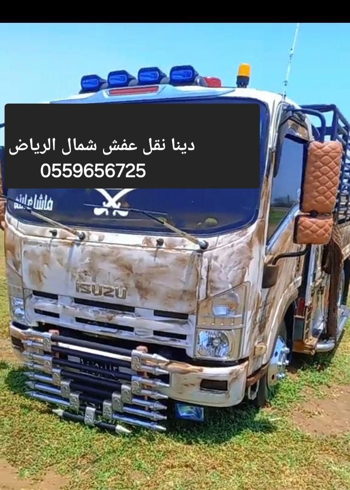 دينا تخلص من الاثاث القديم بالرياض0559656725
