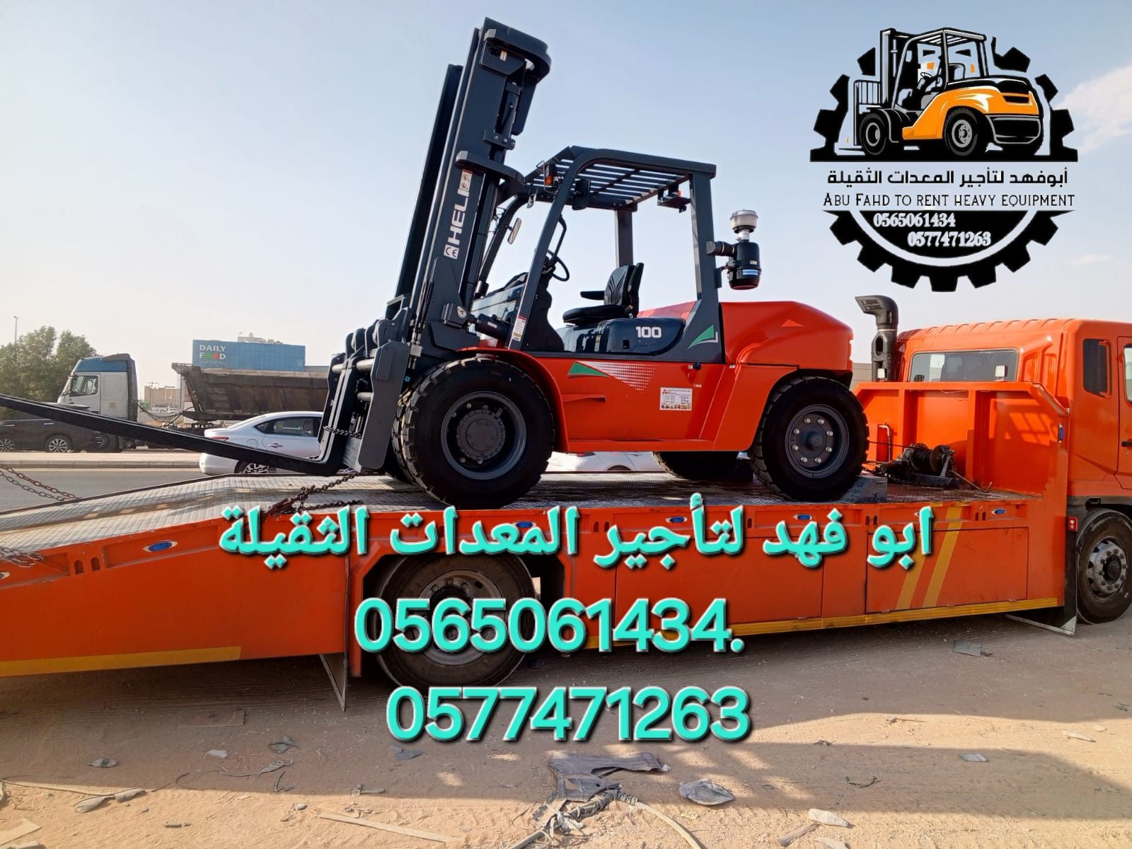 #رافعة #شوكية #للايجار #رافعات #3طن #رافعات #5طن #