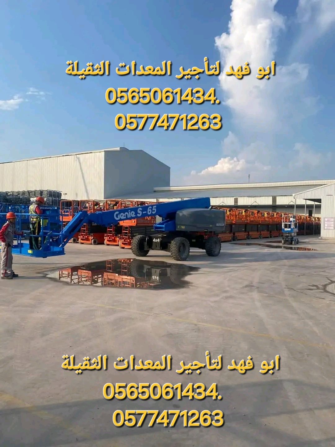 #رافعة #شوكية #للايجار #رافعات #3طن #رافعات #5طن #