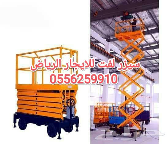 سيزر لفت للايجار جده مان لفت للايجار جدة