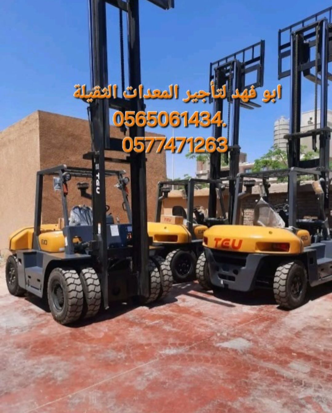 رافعة شوكية للايجار رافعات 3طن رافعات 5طن رافعات 7