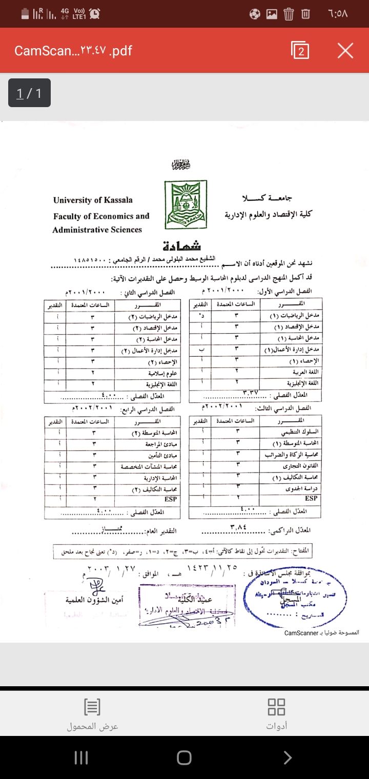 محاسب سوداني محترف ومدير مالي ومراجع بخبرة ٣٠ سنه