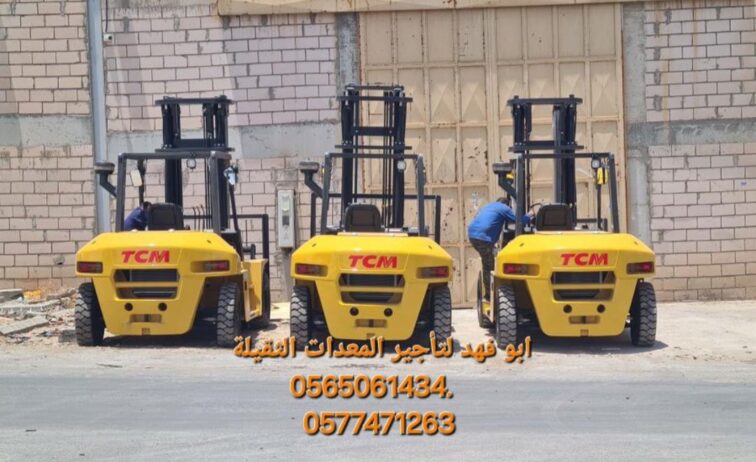 #رافعة #شوكية #للايجار #رافعات #3طن #رافعات #5طن #