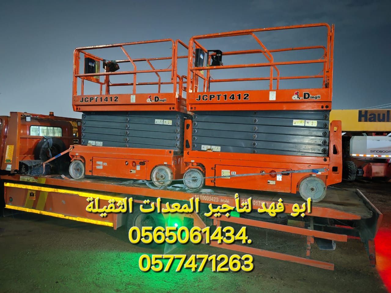 تاورات لايت للايجار #سيزرات #لفت8متر #12متر #14متر