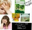 منتجات عضويه قلويه طبيعيه مية بالمية