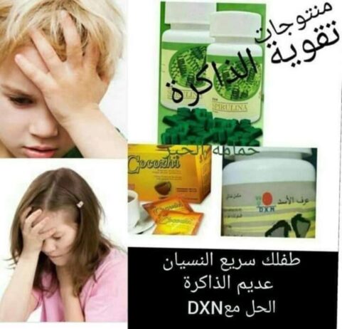 منتجات عضويه قلويه طبيعيه مية بالمية