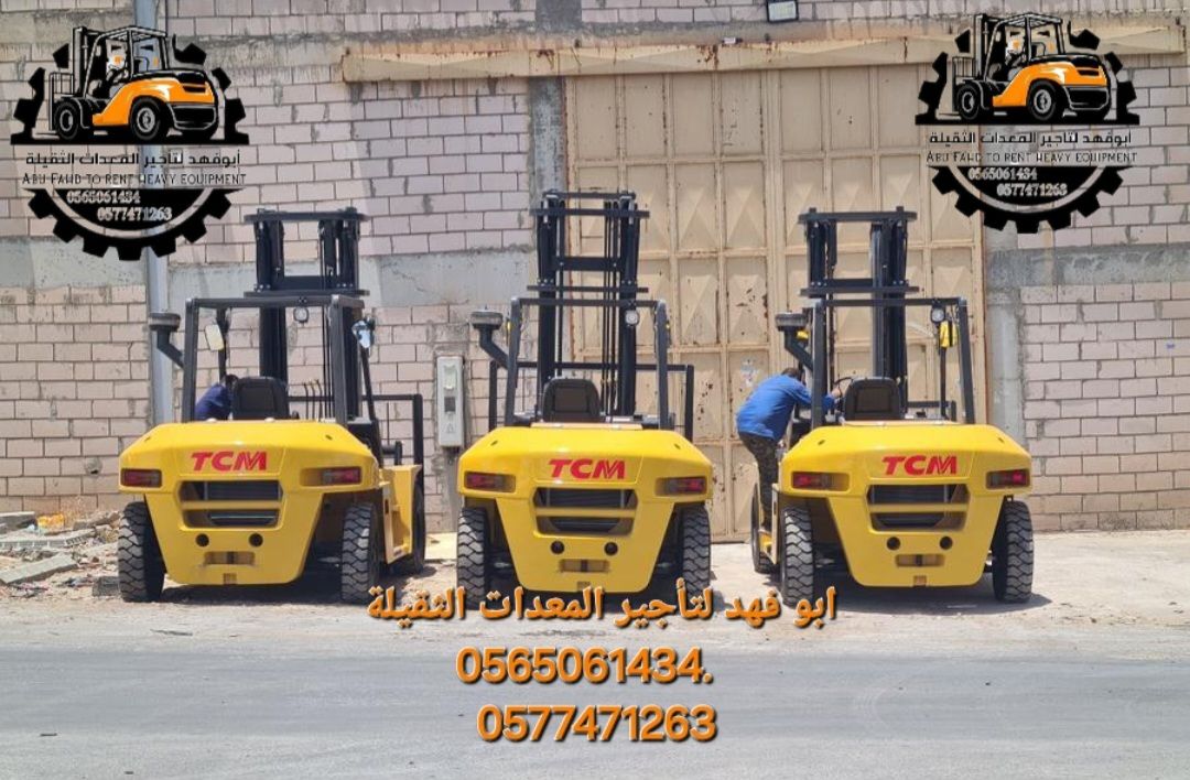 رافعة شوكية للايجار رافعات 3طن رافعات 5طن رافعات 7