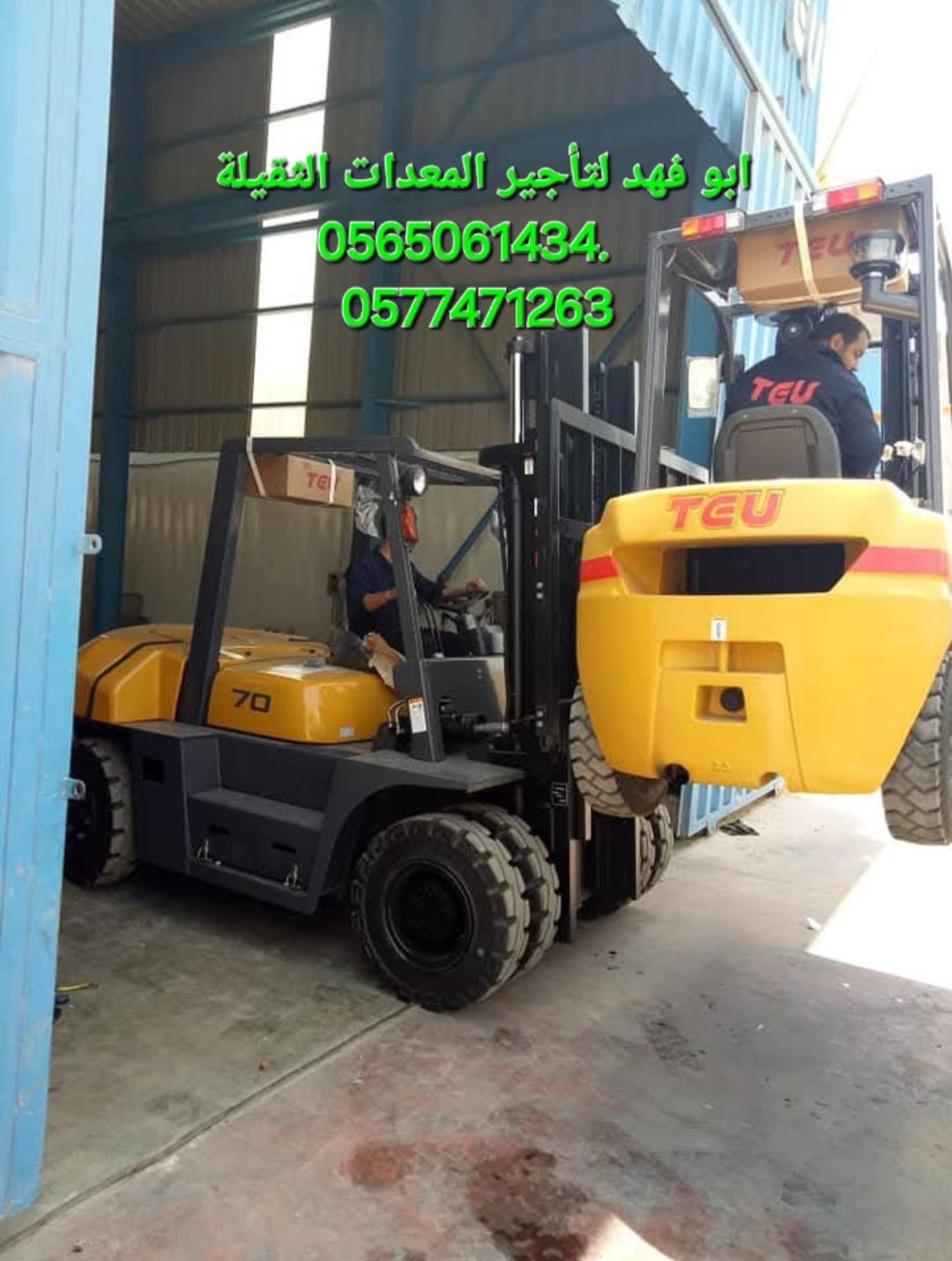 #رافعة #شوكية #للايجار #رافعات #3طن #رافعات #5طن #