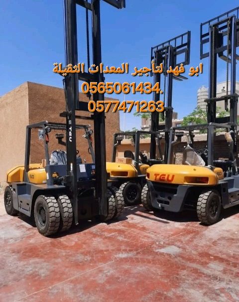 #رافعة #شوكية #للايجار #رافعات #3طن #رافعات #5طن #