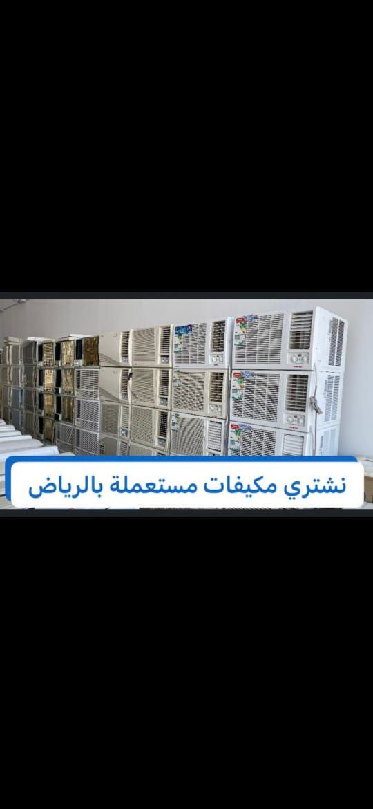 راعي شراء اثاث مستعمل حي الأندلس 0531962069