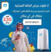 الطائف