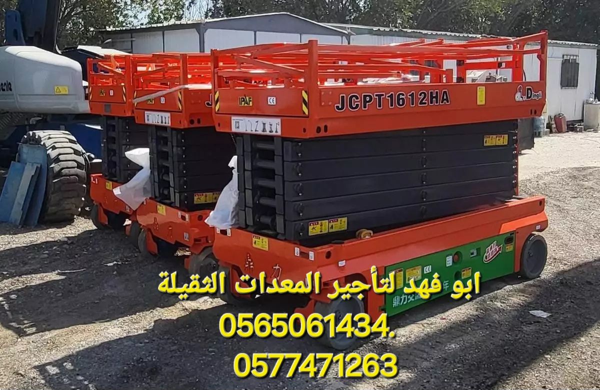 سيزرات لفت للايجار رافعة مقصية للايجار سيزر لفت لل