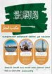 استخراج تصاريح زواج وتخليص معامله التجنيس