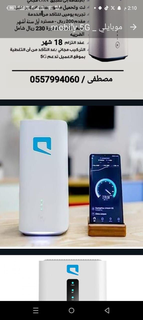 مندوب موبايلي