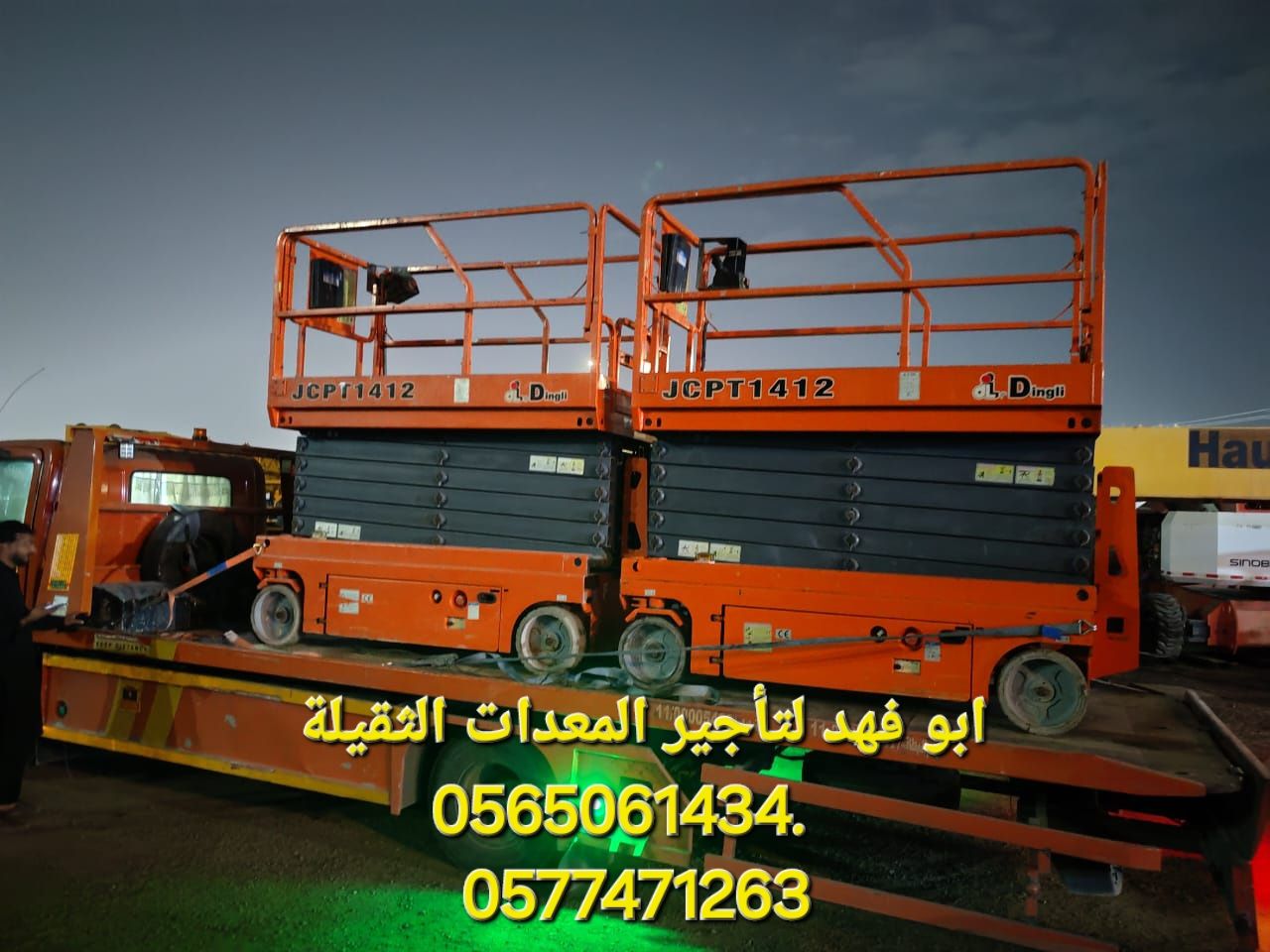 #سيزر #لفت #للايجار سيزرلفت للايجار #سيزرلفتات #لل