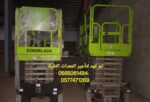 سيزر لفت للايجار رافعة مقصية للايجار رافعة شوكية و
