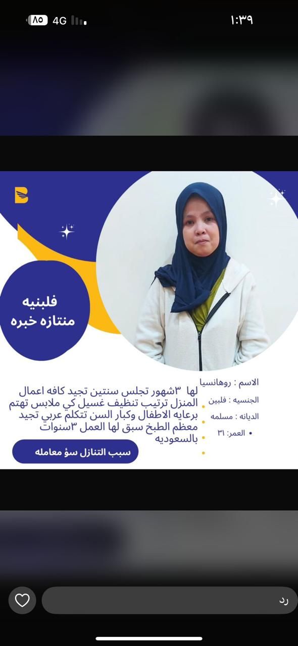 عاملات منزليه جميع الجنسيات