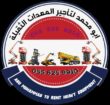 رافعة شوكية للايجار الرياض 0556259910