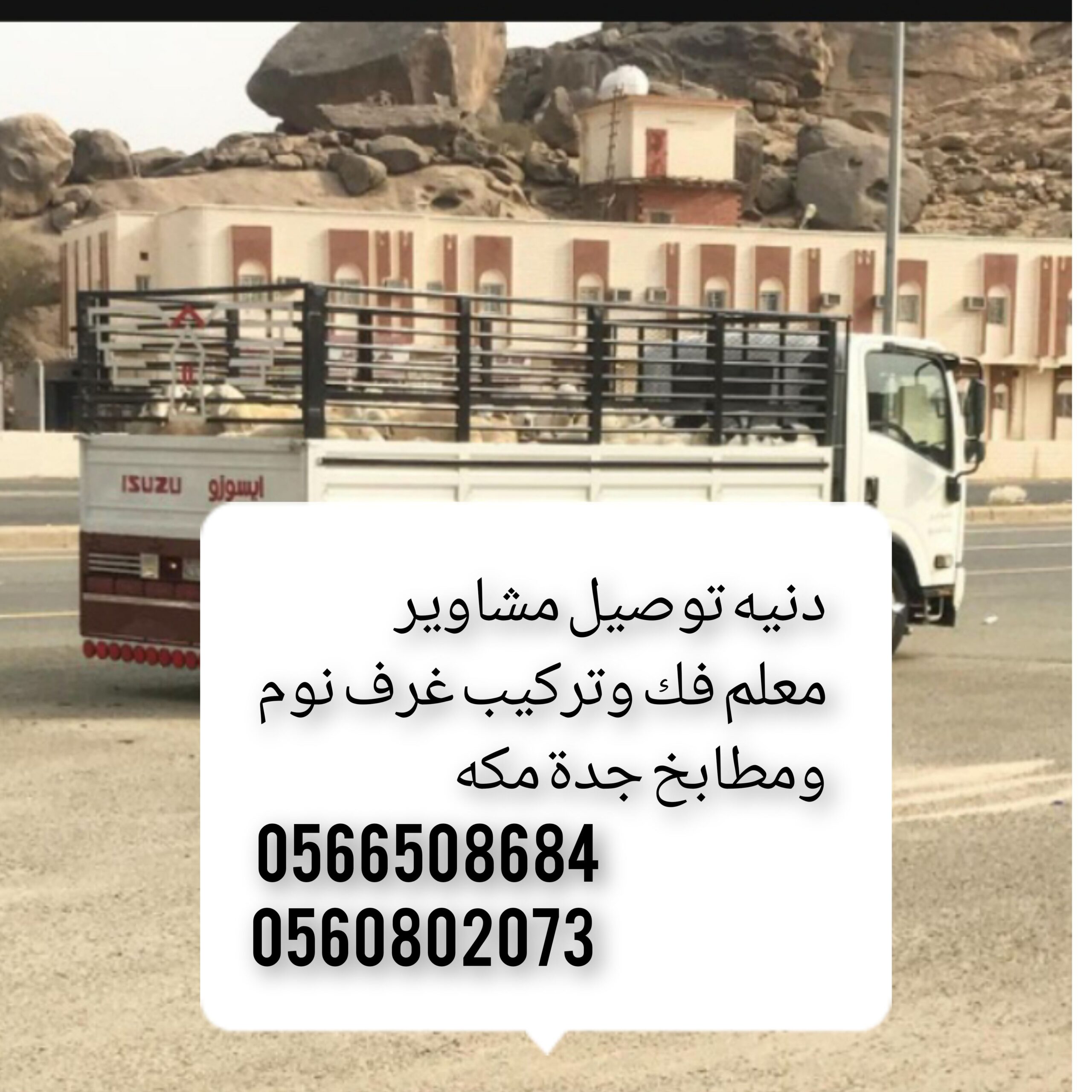 نجار فك وتركيب غرف نوم معلم فك وتركيب مطابخ مكه