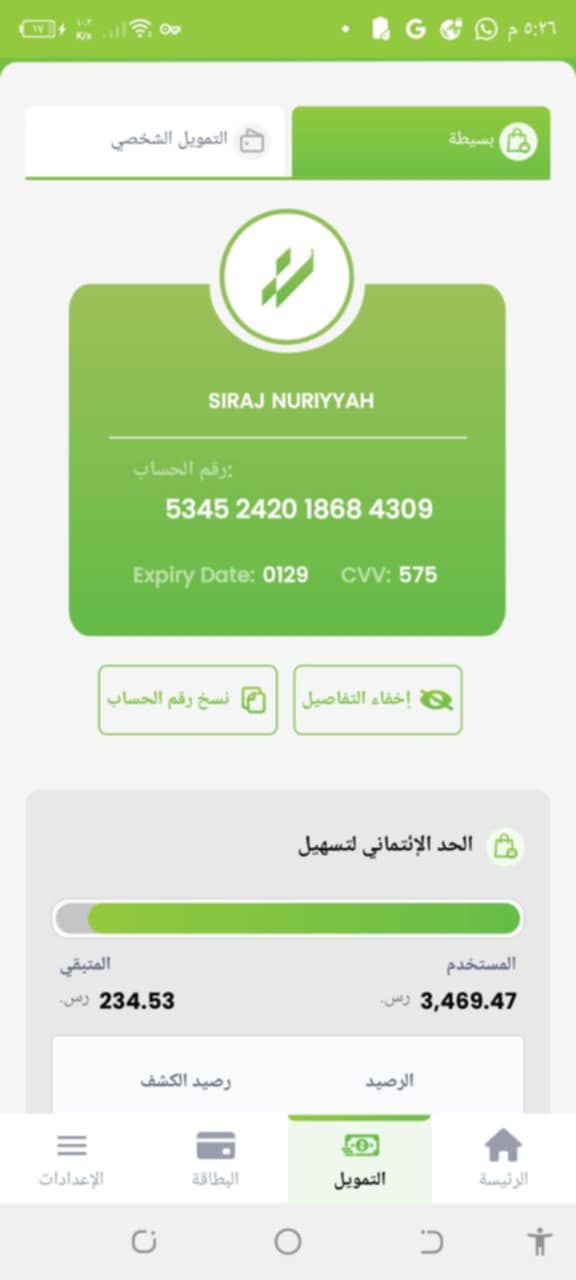 الرياض تبوك شارع بن سعود