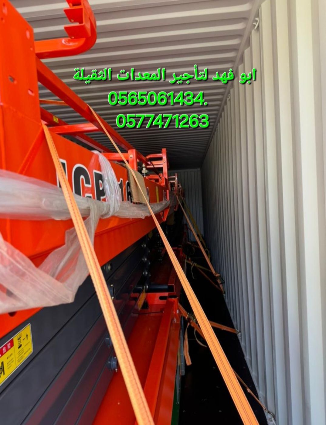 سيزر لفت للايجار رافعة مقصية للايجار سيزرات لفت لل