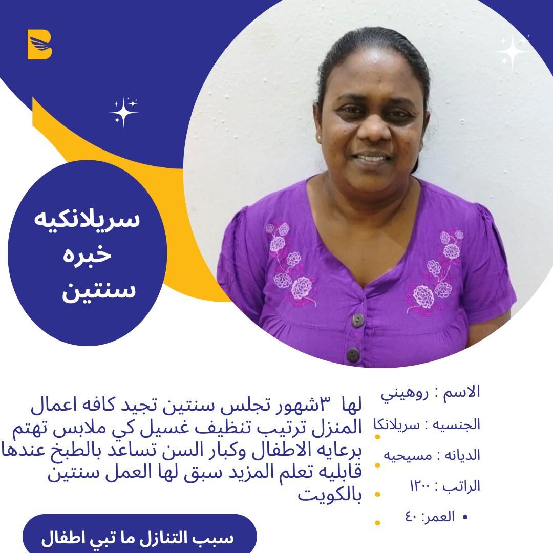 عاملات منزليه جميع الجنسيات