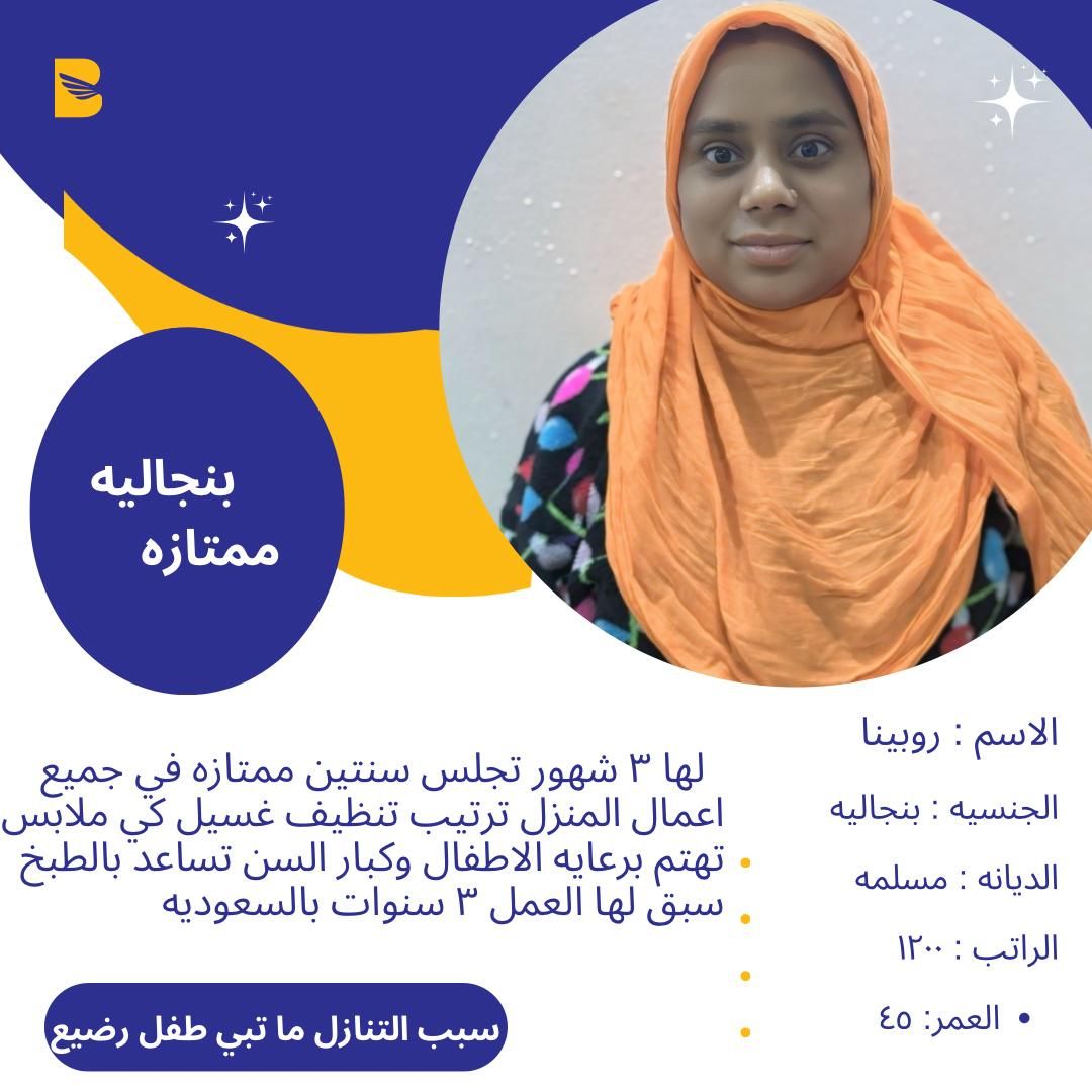 عاملات منزليه جميع الجنسيات