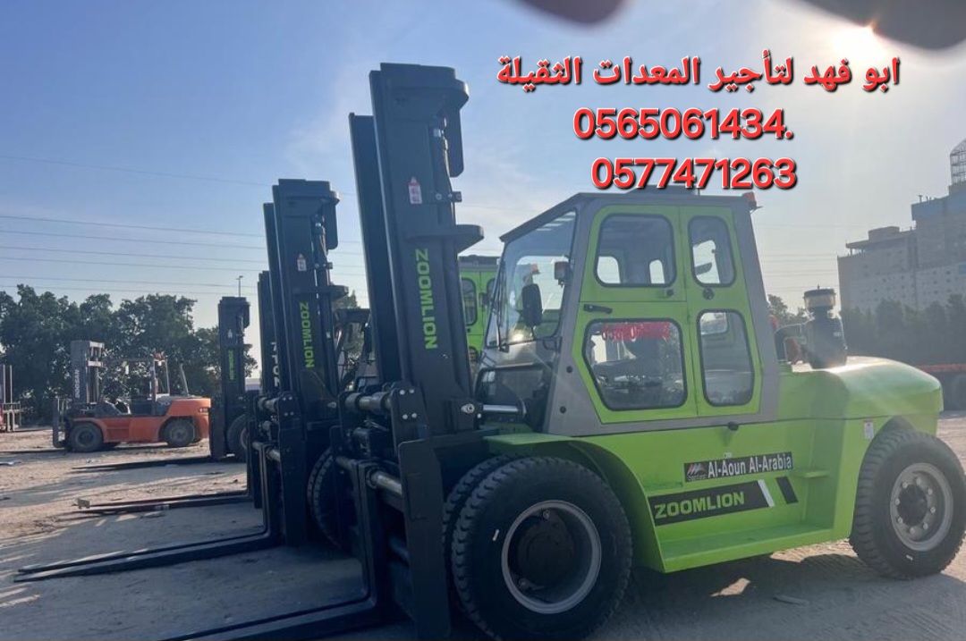 فورك لفت 10طن للايجار جده رافعة شوكية وكرينات للاي