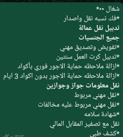 العنوان خدمات عامه واكترونيه