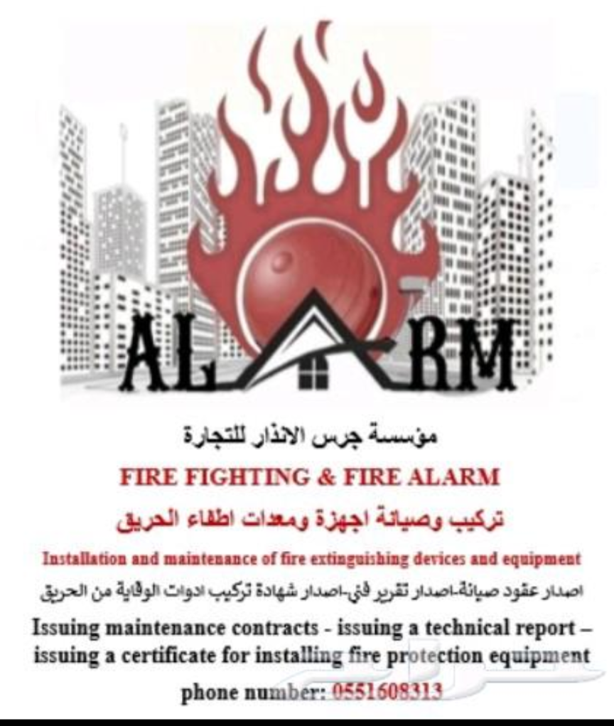 اصدر وتجديد رخصة البلدية ورخصة الدفاع المدني وشهاد