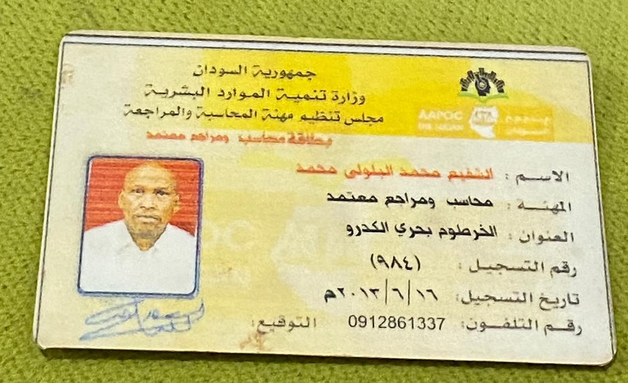 محاسب سوداني محترف ومدير مالي ومراجع بخبرة ٣٠ سنه