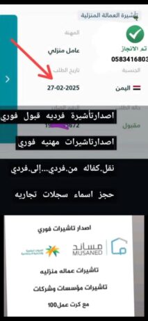 اصدار تاشيرات فردية المتزوج والمتزوجة والاعزب والع