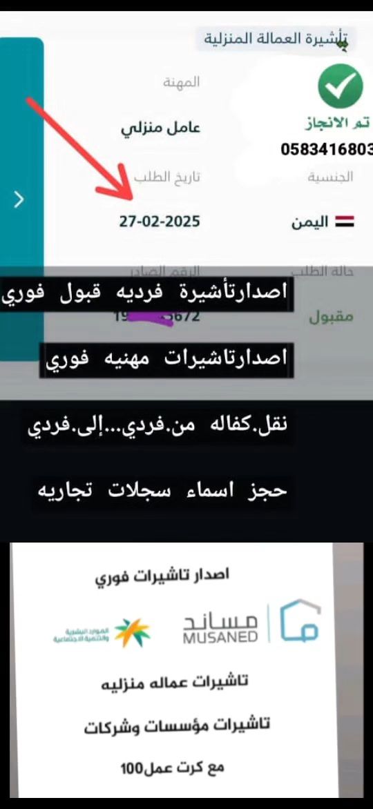 اصدار تاشيرات فردية المتزوج والمتزوجة والاعزب والع