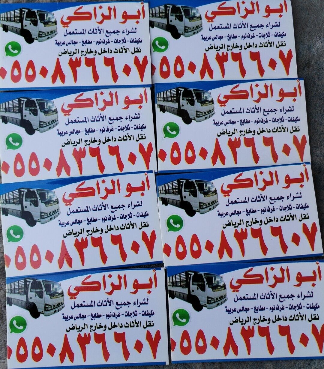 دينا نقل اثاث بالرياض♕0550836607 ؜🏡سيارة نقل اثاث