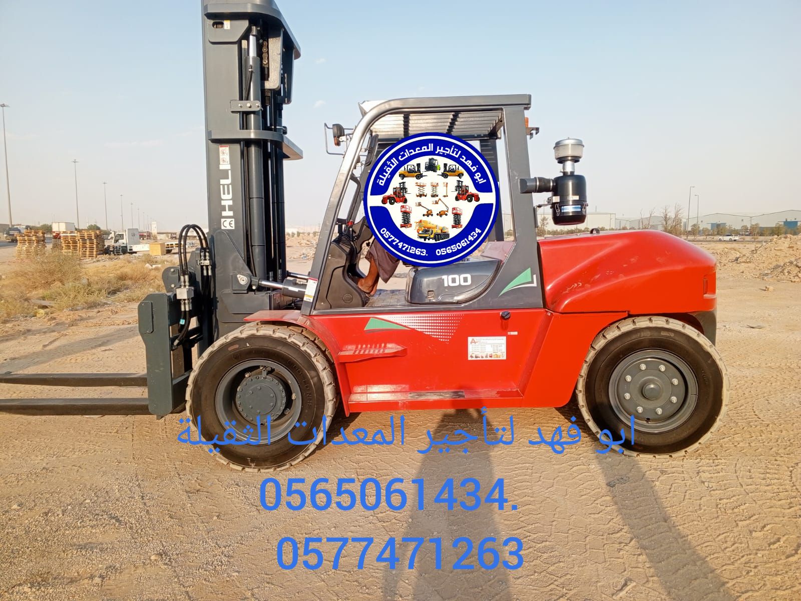 رافعة شوكية وكرينات للايجار رافعة مقصية للايجار