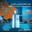 الطائف