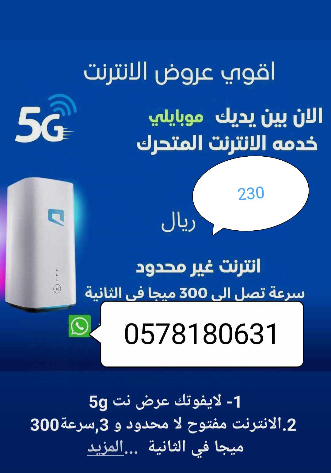 مندوب موبايلي