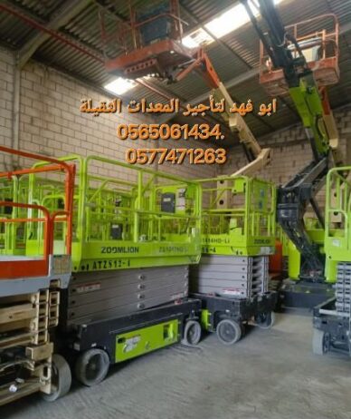 #سيزرات #لفت8متر #12متر #14متر #16متر #18متر #كهرب