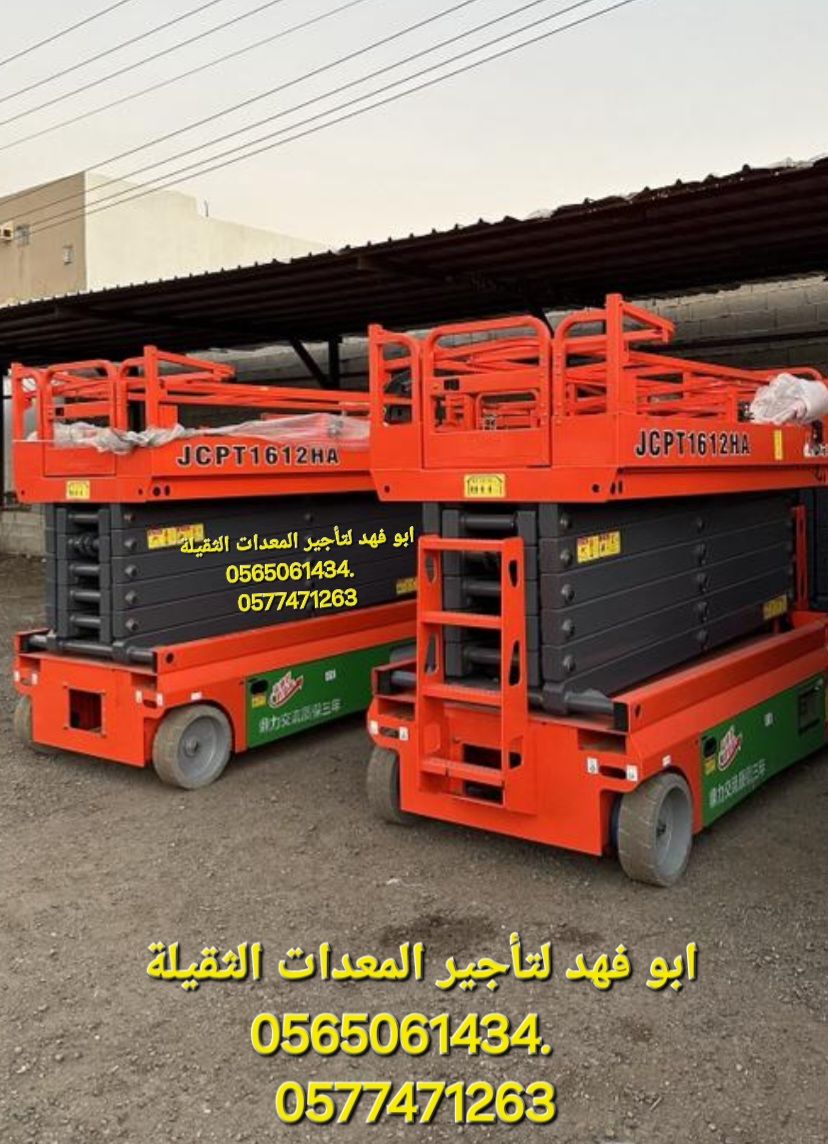 سيزر لفت للايجار في جده