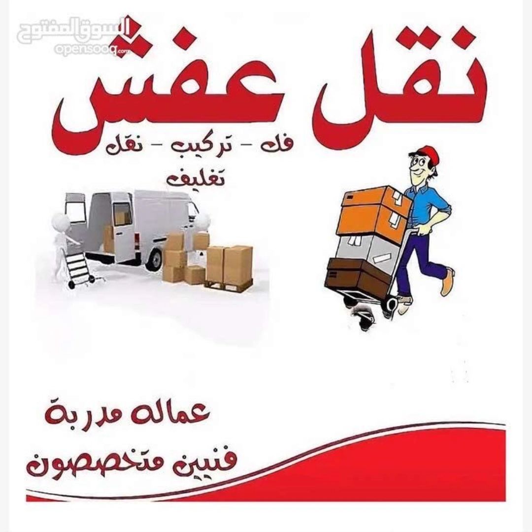 فك وتركيب مكيفات سبليت نقل مكيفات سبليت نقل عفش تم