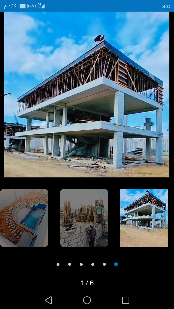 مقاول مقاولات عامة