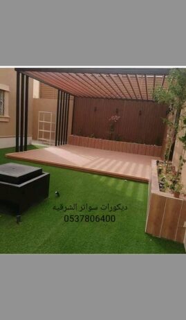 مضلات سواتر الاحساء 0537806400