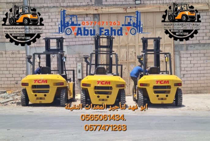 #رافعة #شوكية #للايجار #رافعات #3طن #رافعات #5طن #