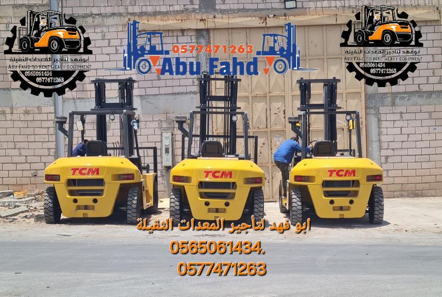 #رافعة #شوكية #للايجار #رافعات #3طن #رافعات #5طن #