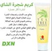 منتجات عضويه قلويه طبيعيه مية بالمية
