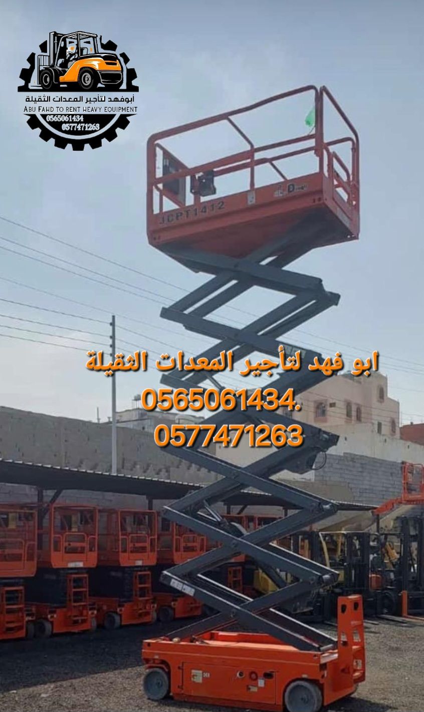 #سيزرات #لفت8متر #12متر #14متر #16متر #18متر #كهرب