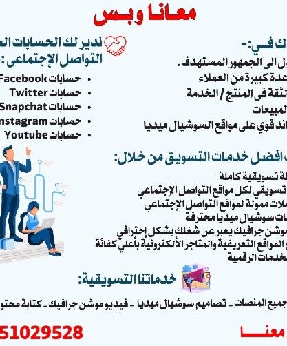 دعايا واعلان وتسويق الكتروني