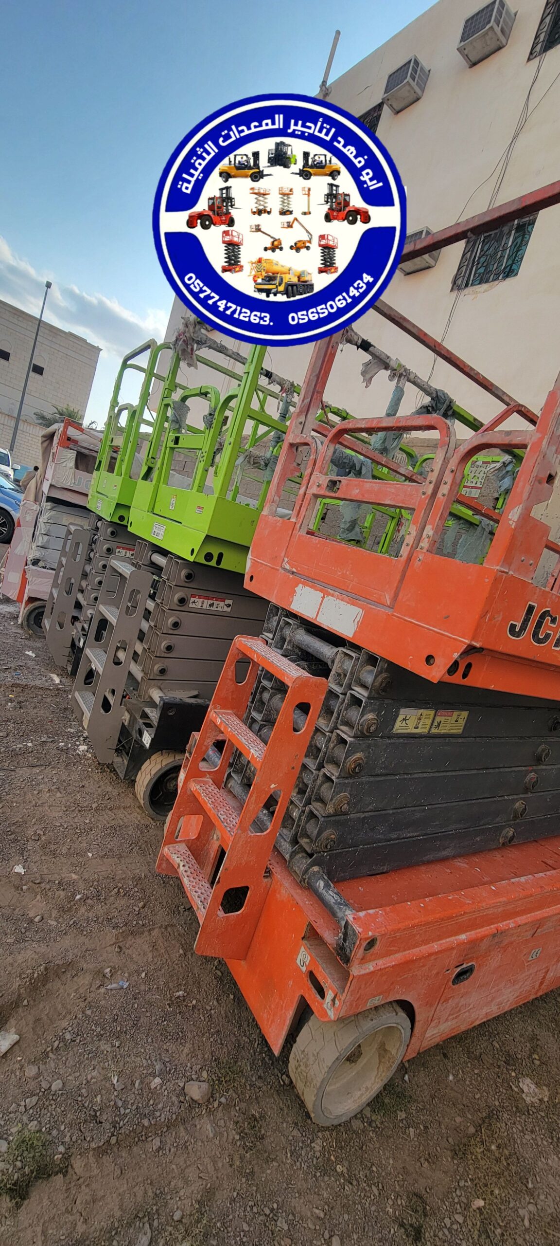 #سيزرات #لفت8متر #12متر #14متر #16متر #18متر #كهرب