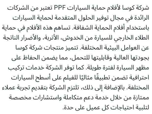 القادسية معارض السيارات